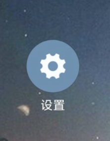 小米手机如何打开悬浮球