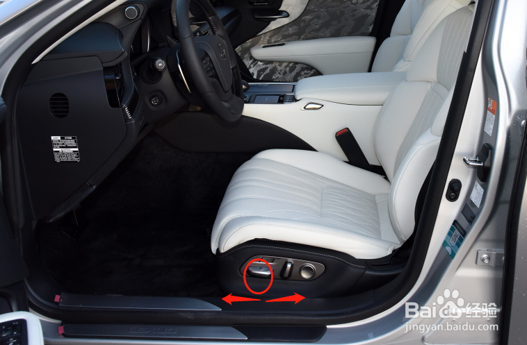 雷克萨斯LS汽车座椅调节方法