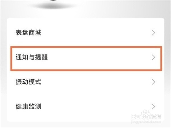 小米手表color运动版绑定微信