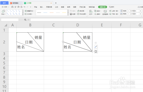 wps表格如何制作三栏斜线表头