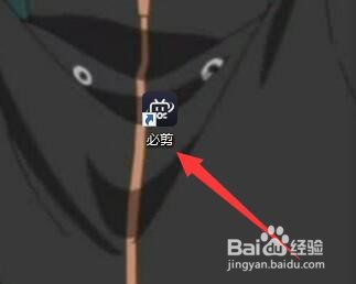 电脑版必剪如何添加海绵宝宝中片刻之后的素材