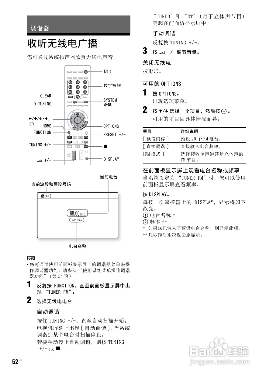 索尼BDV-E800W家庭影院使用说明书:[3]