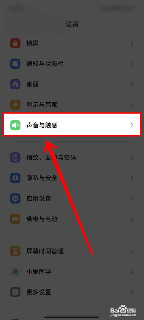 小米14如何设置多应用同时播放时单独调节音量