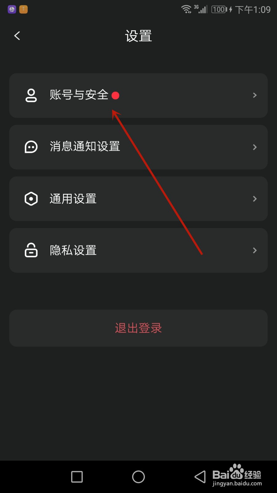 鲸探怎么进行实名认证