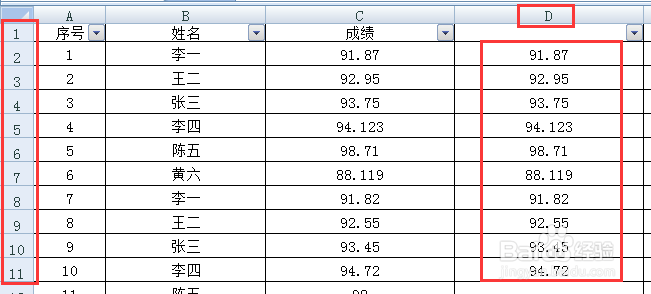 如何使excel表格中的数值保留一位小数点
