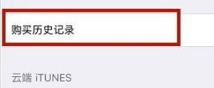 苹果手机删除的app怎样恢复到桌面上