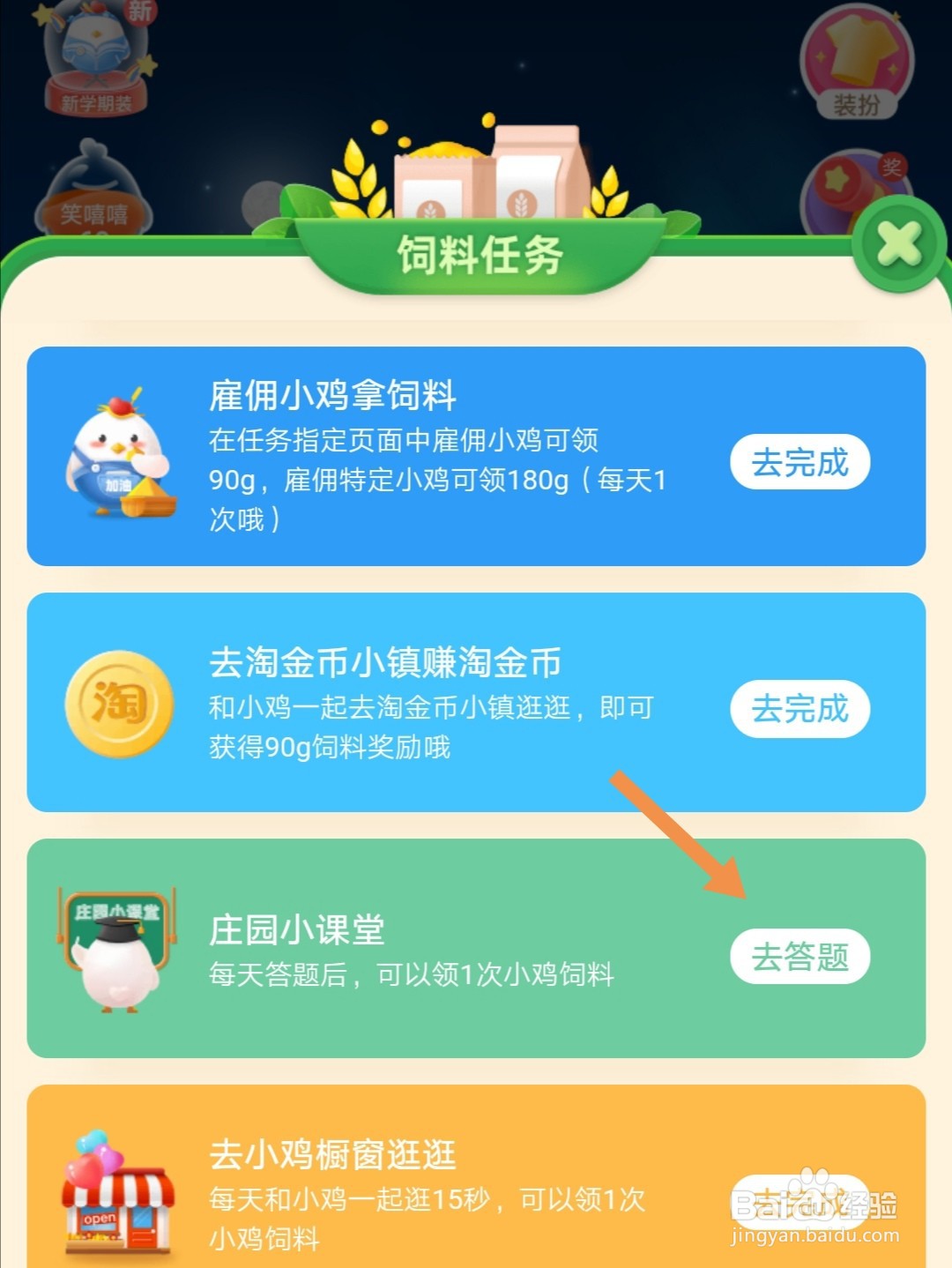 蚂蚁庄园切开的莲藕放置一段时间后容易变色答案