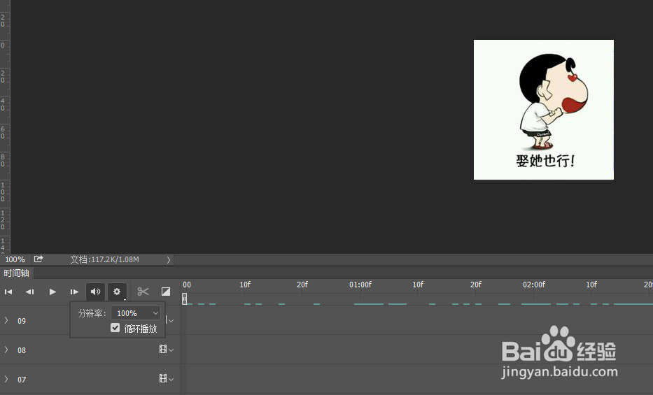 如何用PS制作简单的小GIF图【嘿哈】