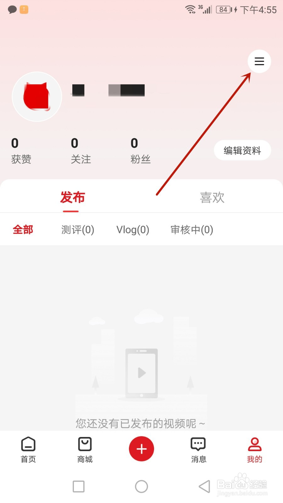 怎么清除全民严选缓存文件