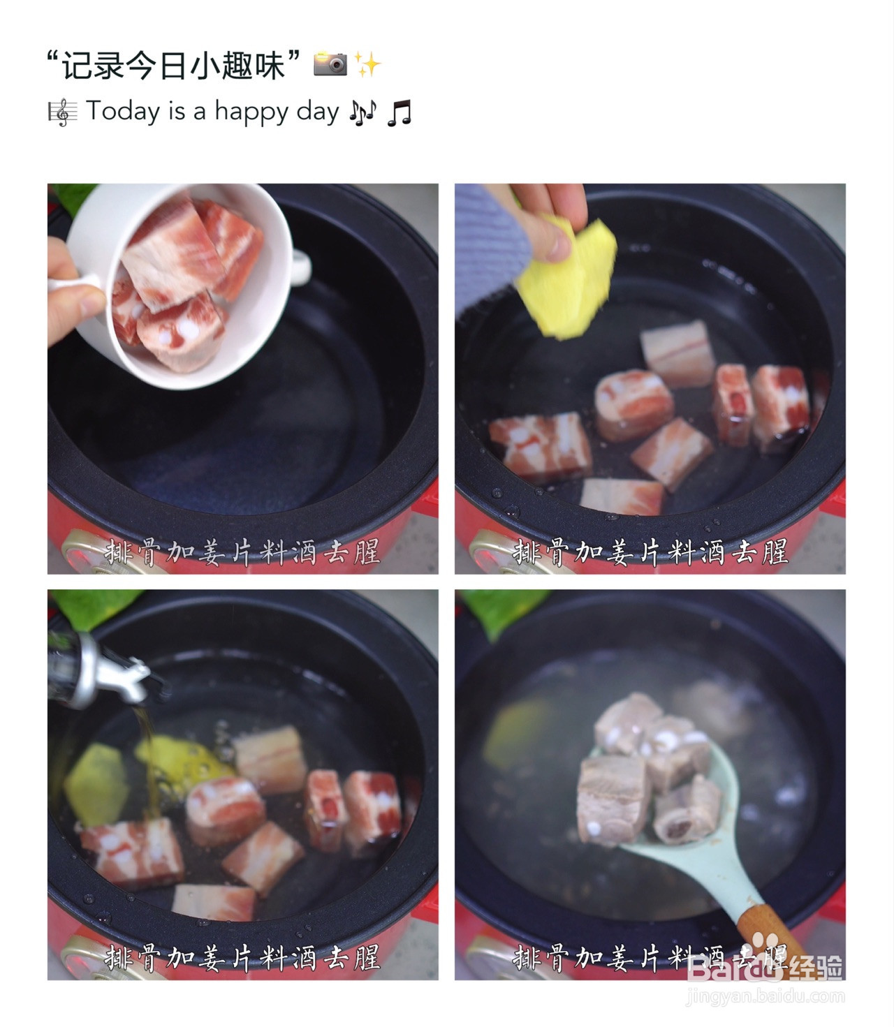 排骨焖饭的做法
