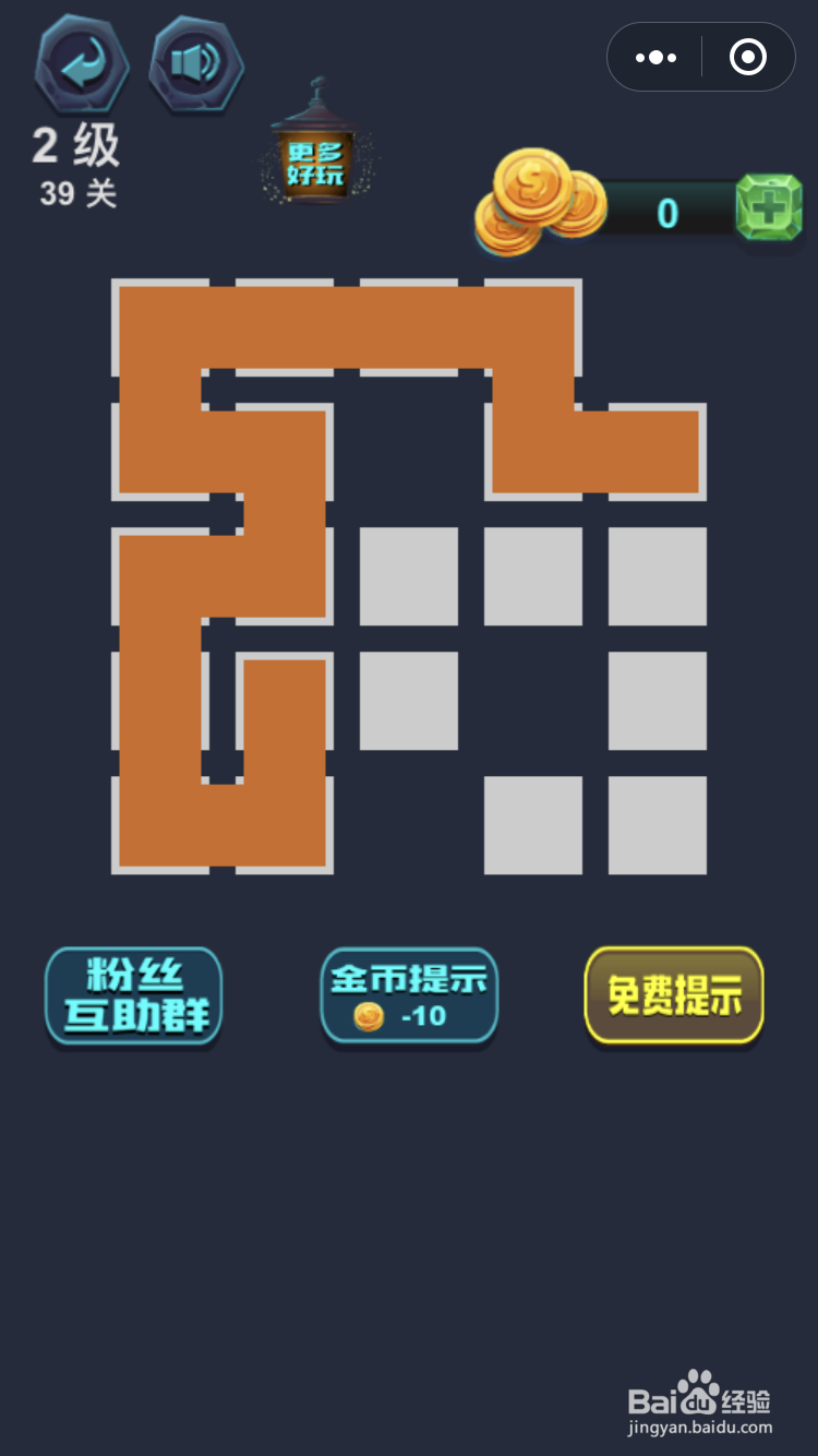 微信小游戏最强连一连2级39和40关怎么玩