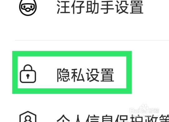搜狗输入法APP怎样查看儿童隐私保护指引