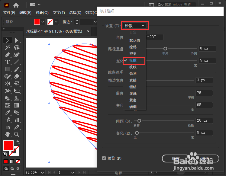 AI怎么制作爱心涂抹效果