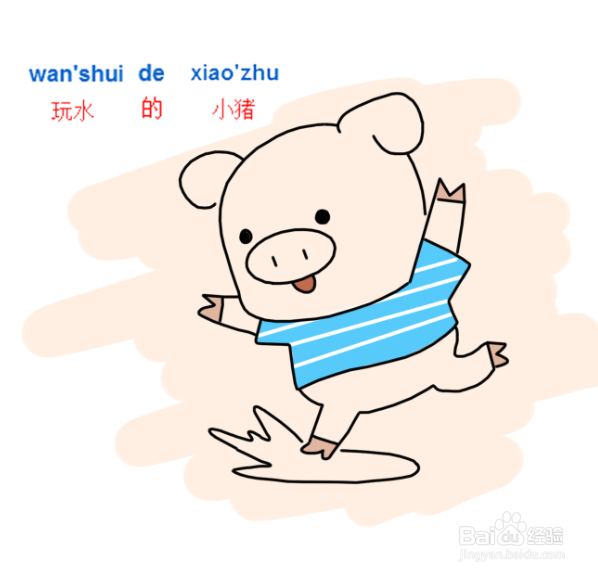 卡通简笔画:玩水的小猪