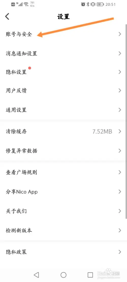 Nico软件在哪关闭聊天通知显示消息详情