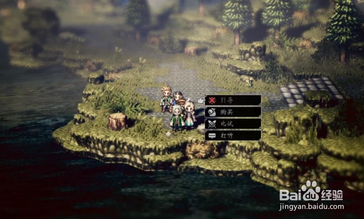 歧路旅人 爱担心的男子 任务攻略