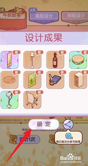 如何设计休闲时光的家具