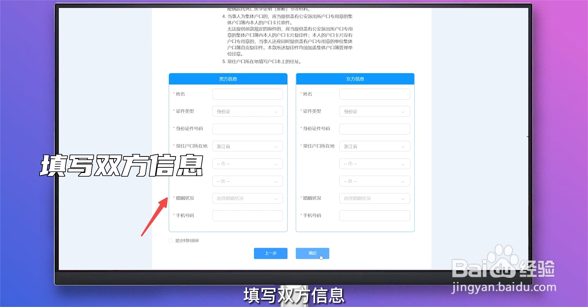结婚、离婚怎么预约