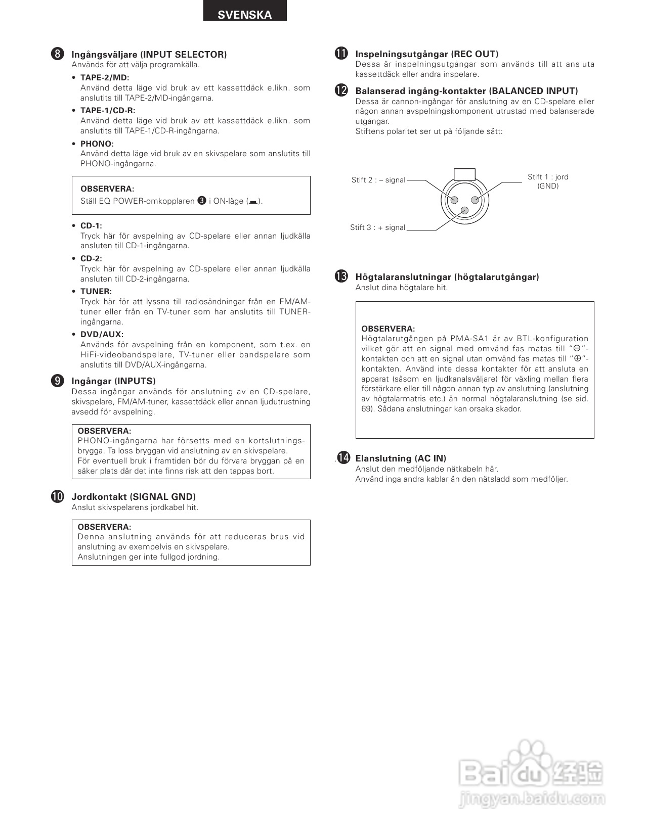 天龙PMA-SA1型音响说明书:[4]