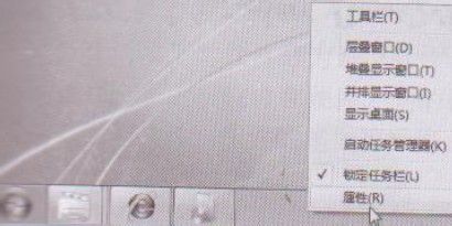 Windows xp设置任务栏的显示位置