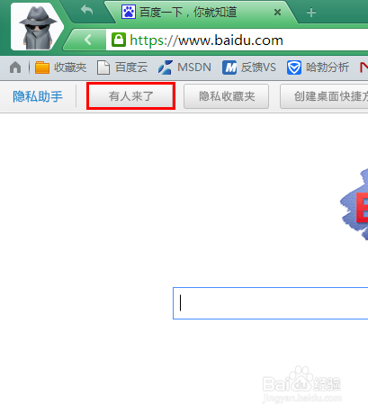 猎豹安全浏览器怎样启用隐私模式