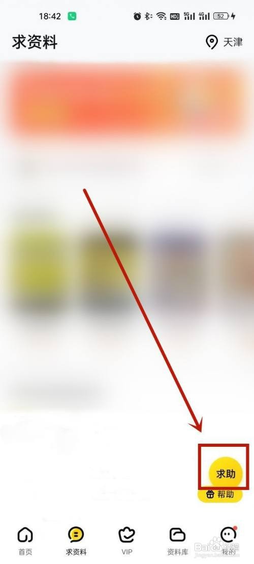 快对怎么操作才能发布资料求助