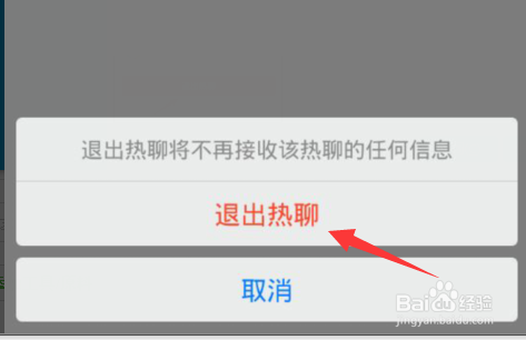手机qq热聊怎么用