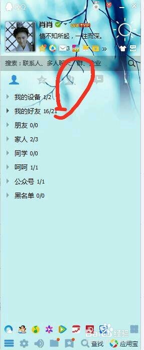 如何申请QQ群