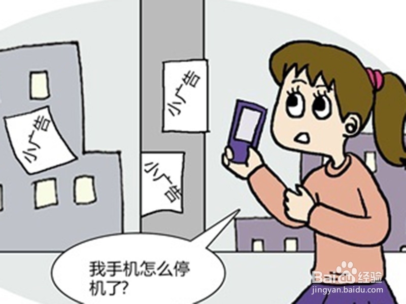 手机莫名其妙停机了怎么回事
