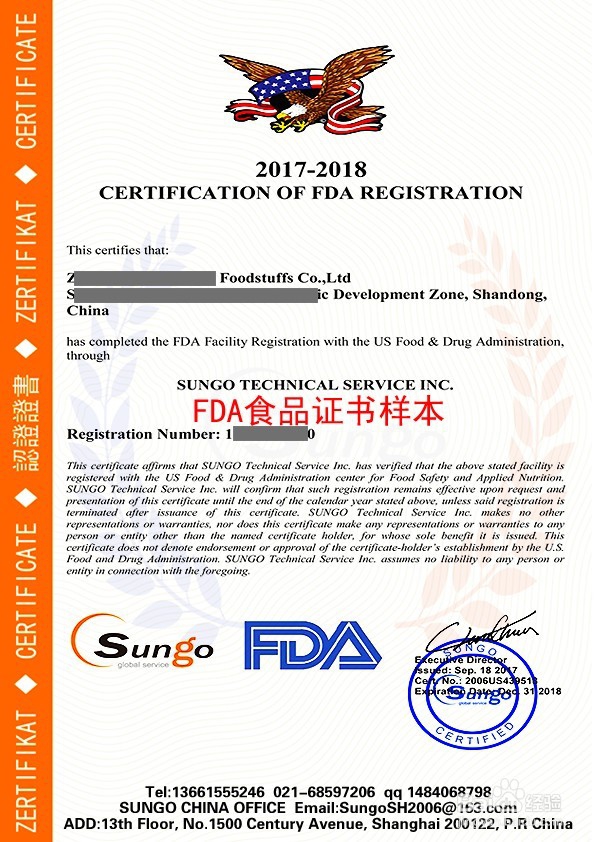 美国食品级fda认证怎么办理多少钱