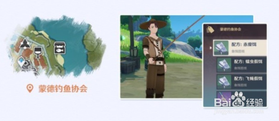 原神2.1蒙德城钓鱼点位置