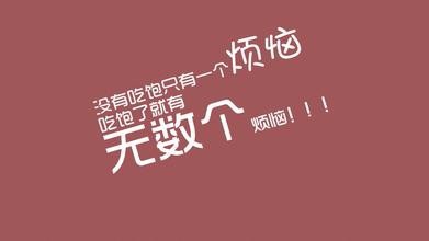 如何稳定的减肥?