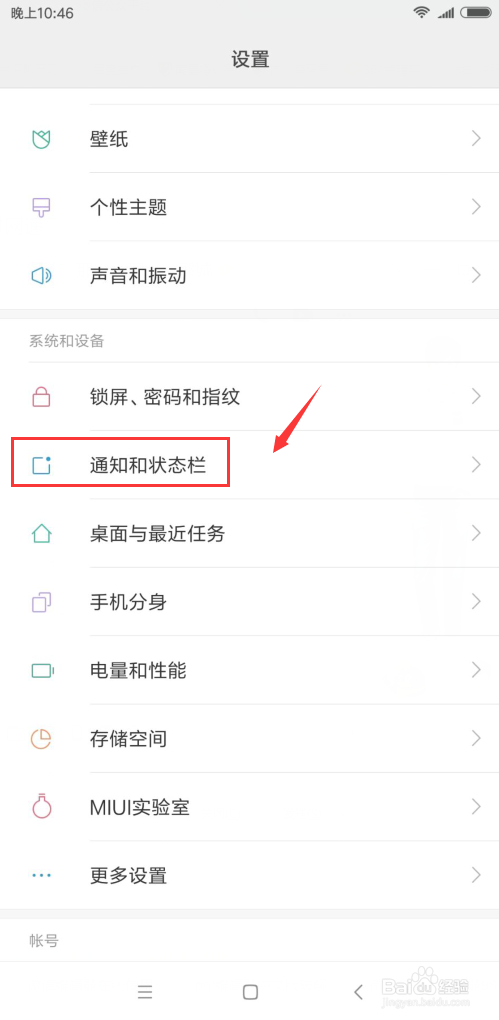 小米5plus开启实时网速 小米5plus双击唤醒屏幕
