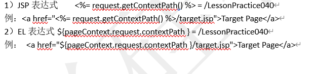 javaweb之路径问题