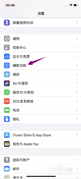 iphone11怎么设置切换控制语音语速