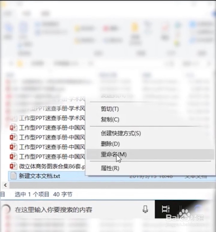 PPT如何汇总文件名