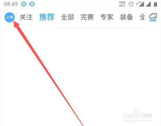 如何注销直播吧登录账号？