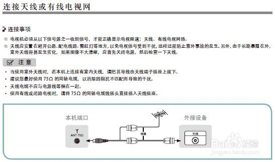 海信LED32K560NX3D液晶彩电使用说明书：[3]