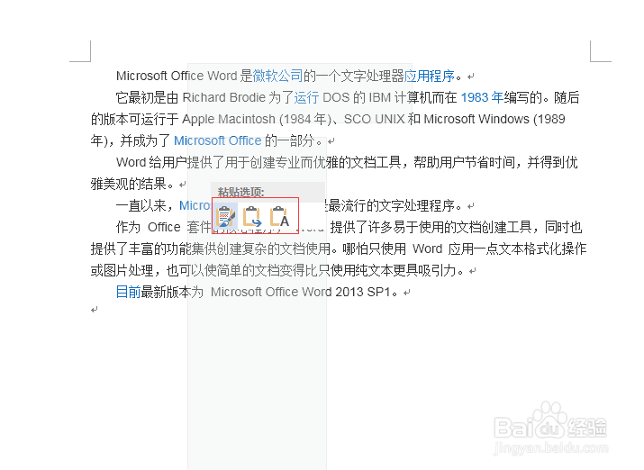 office word文档的超链接怎样去除取消