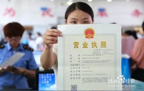 个人注册公司的流程和步骤