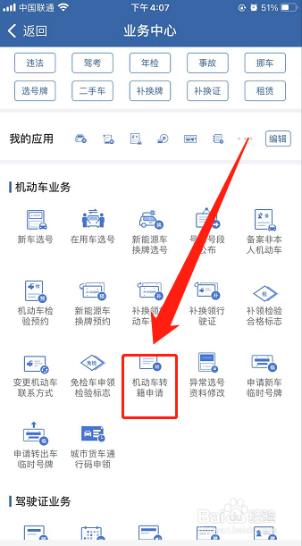 爸爸的车牌号如何给我