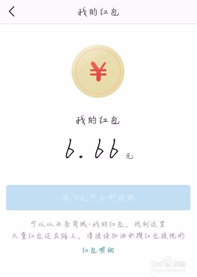 今日头条关注领红包攻略