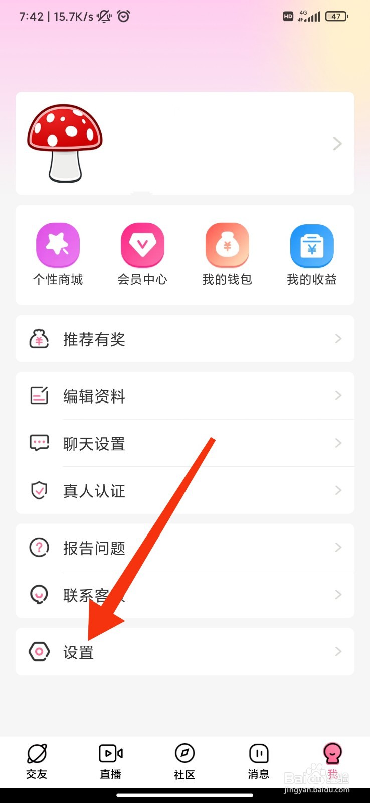 牵守怎么展示好感度