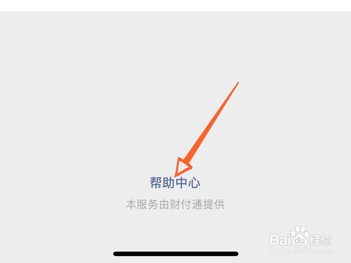 微信支付有限额吗?