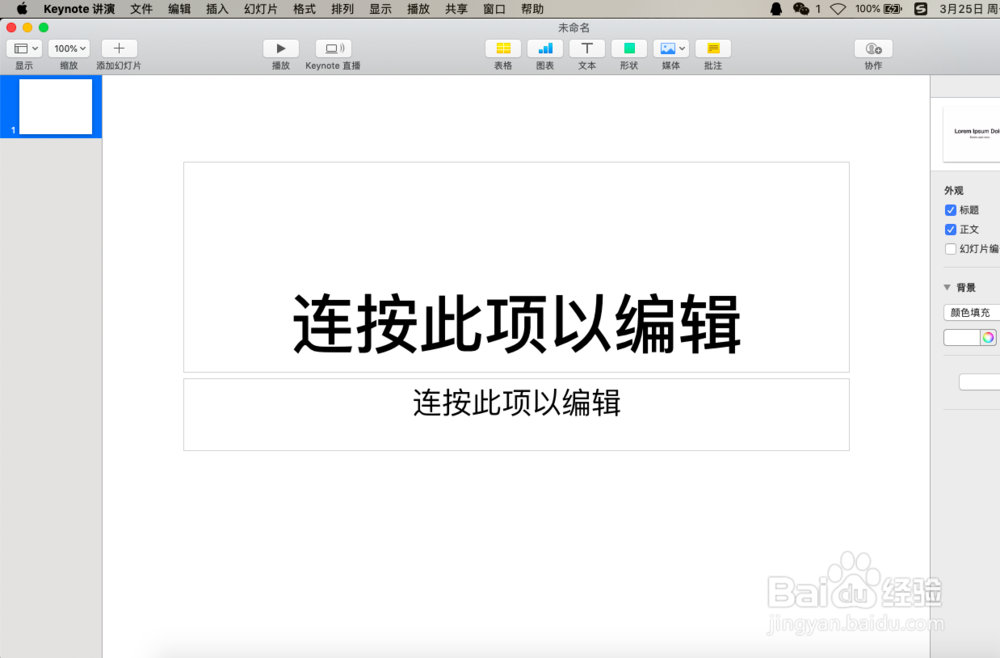 keynote中怎么添加iTunes的音频