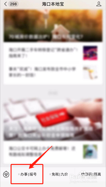 三亚电动车上牌怎么预约