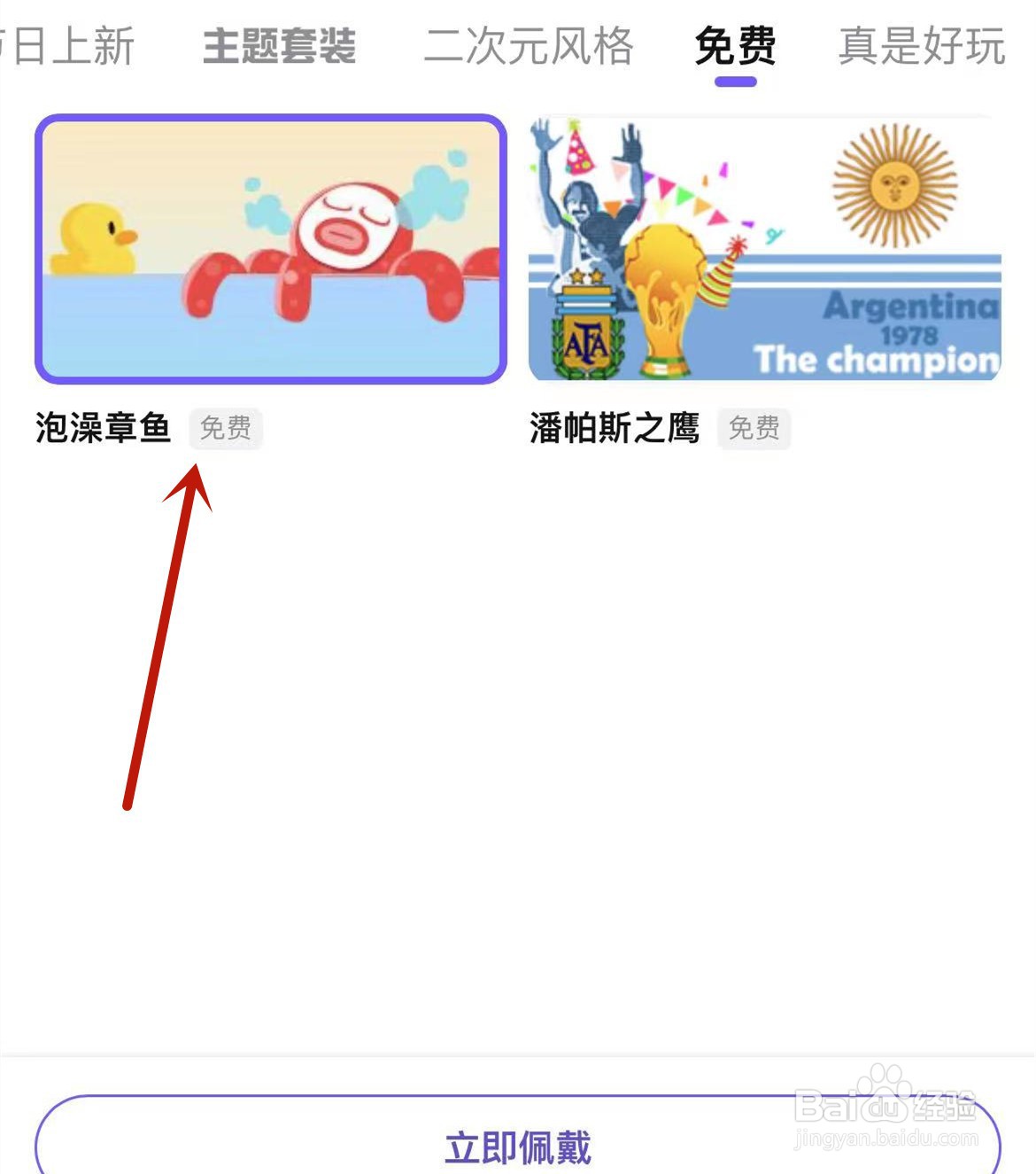 怎么更改百度贴吧的发贴气泡