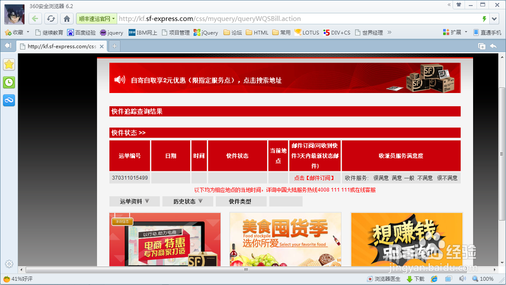 天猫怎么查询订单物流状态