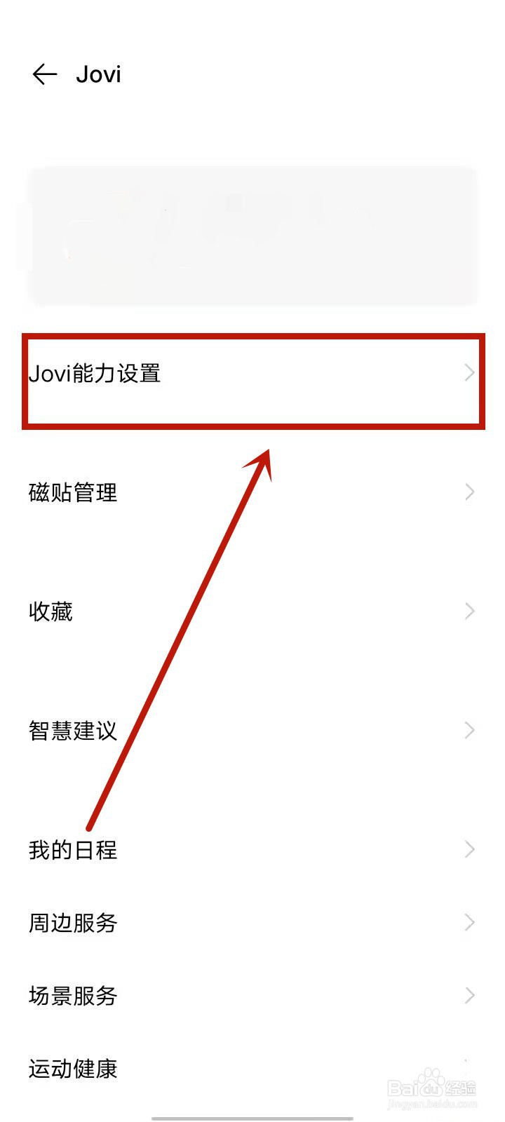 vivo语音助手怎么唤醒叫什么名字