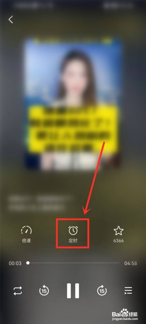 抖音如何设置定时关闭听视频